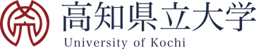 高知県立大学