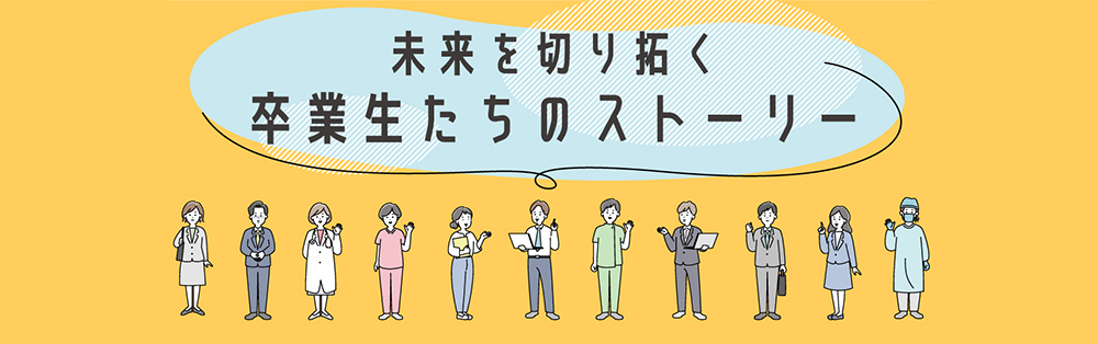 看護学部スライド4枚目（ロールモデル）