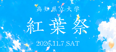 紅葉祭2026
