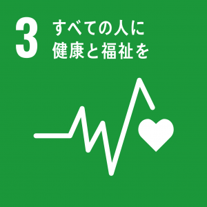 SDGs3