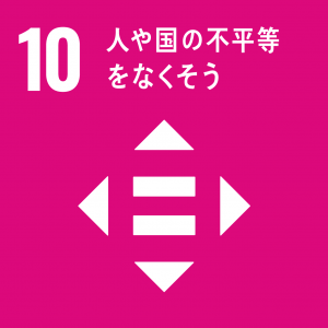 SDGs10