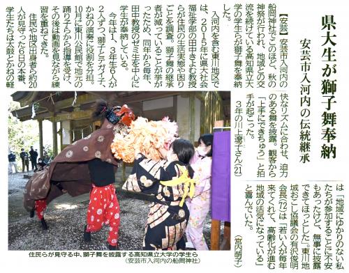 高知新聞記事