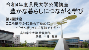 県民大学第7回の様子1