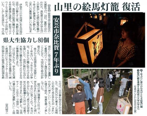 高知新聞記事