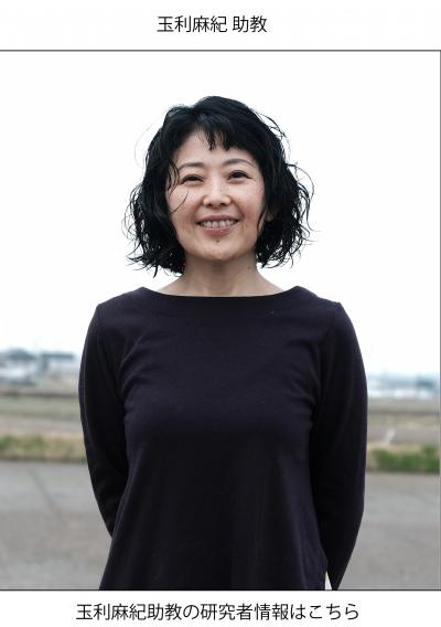 玉利先生