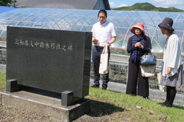 中南米移住の碑