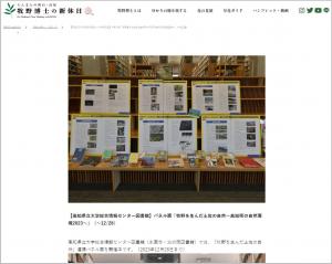 高知県観光博覧会「高知県立大学総合情報センター図書館」紹介ページ