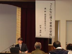 講座の様子②