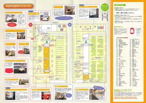 永国寺図書館　フロアマップ