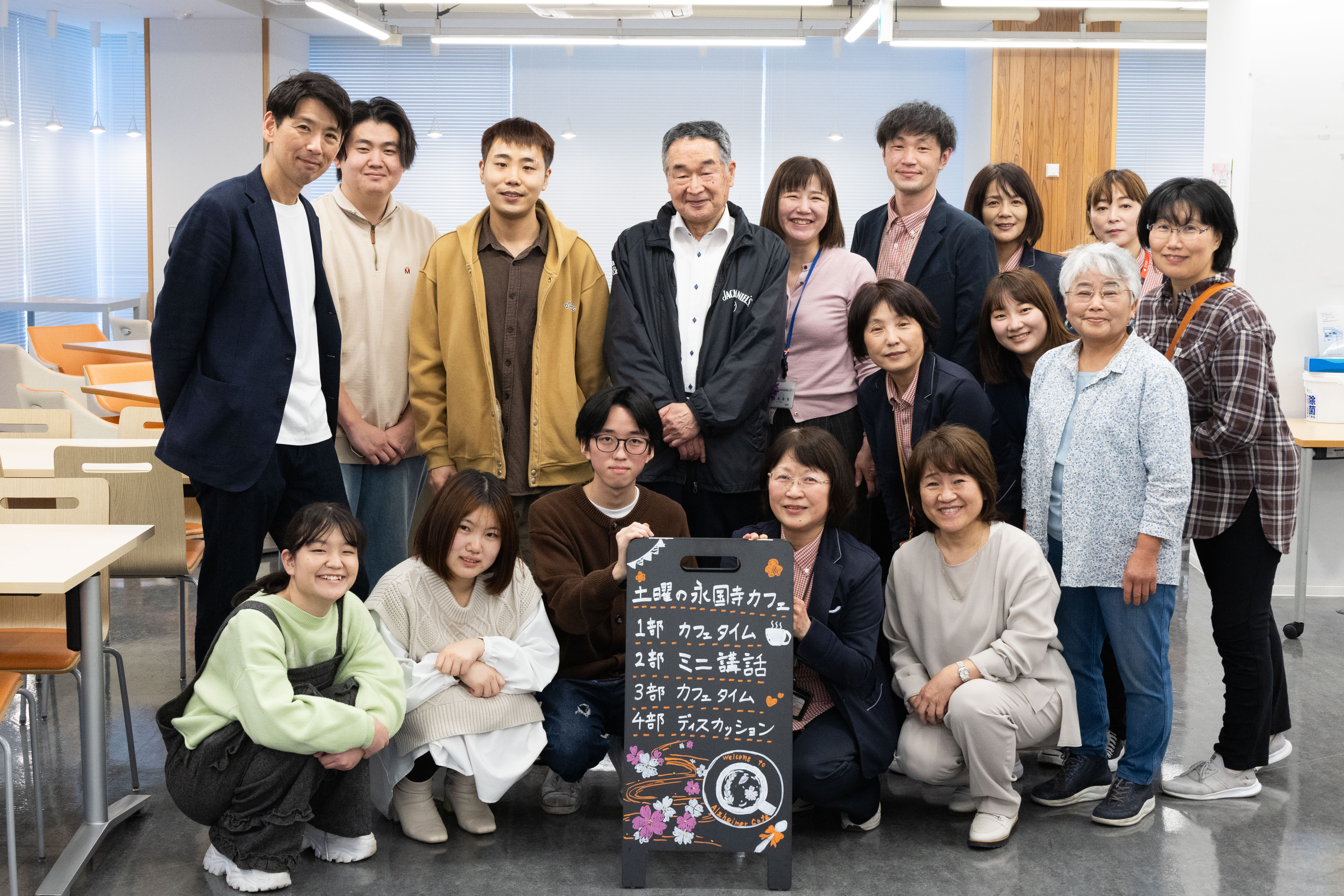 土曜の永国寺カフェ実行委員会