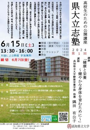 県大立志塾第１回