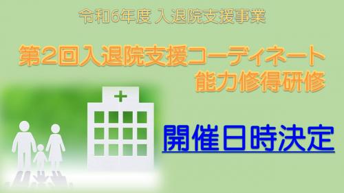 CD②日時決定