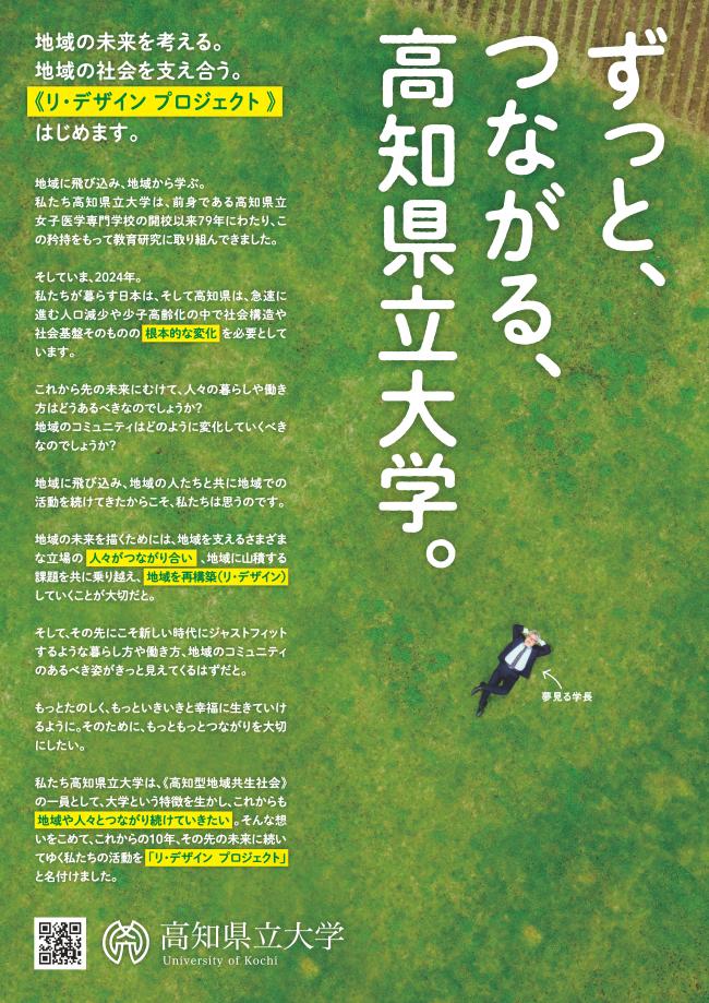 リ・デザイン プロジェクトのポスター