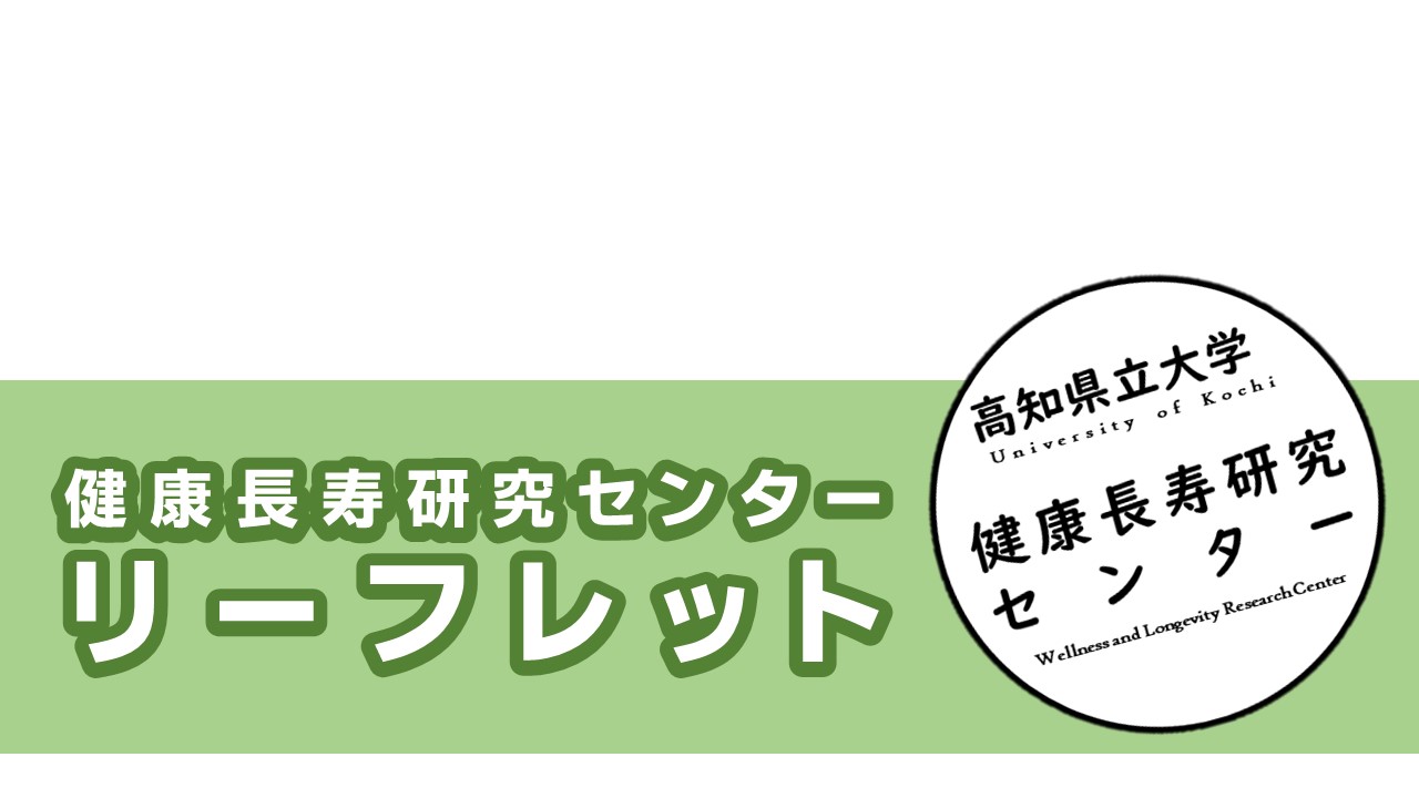 リーフレット