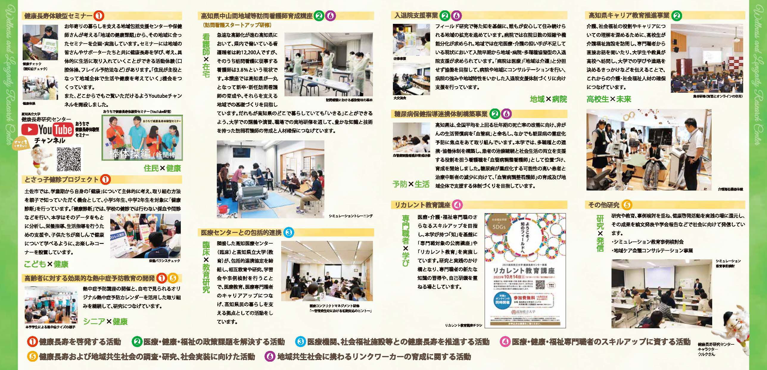 リーフレット②