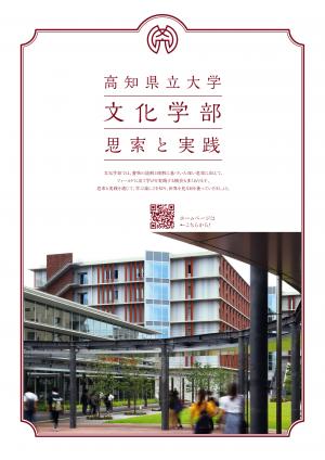 文化学部