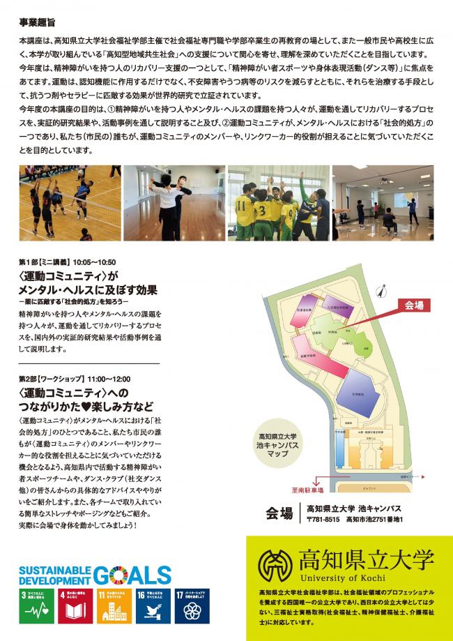 2024リカレント教育講座チラシ2