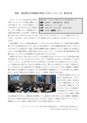 報告書3