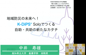 第１回講座の様子1