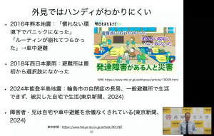 第１回講座の様子2