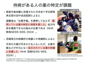 第１回講座の様子3