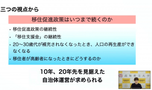 第2回講座の様子3