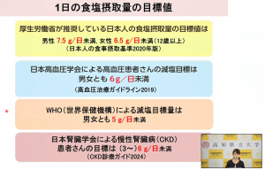 第3回講座の様子2
