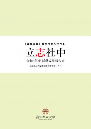 報告書R5