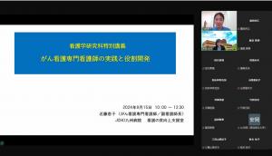 看護学研究科特別講義