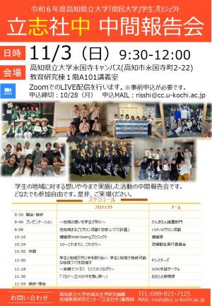 R6中間報告会