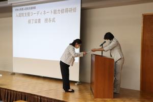 修了証授与の様子