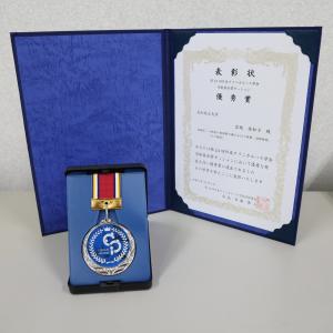 表彰状とメダル