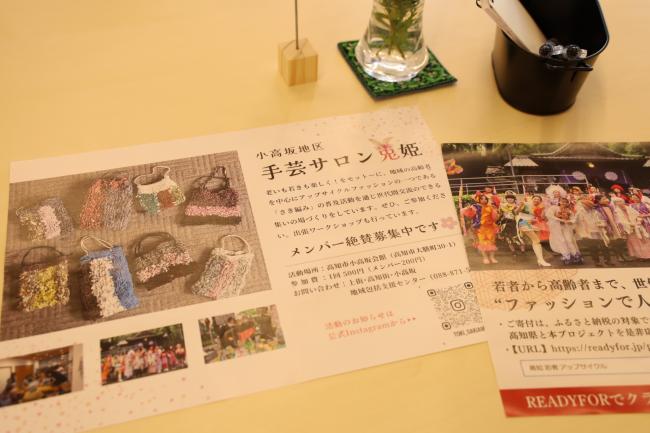 地域情報発信の様子２