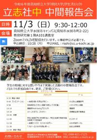 中間報告会