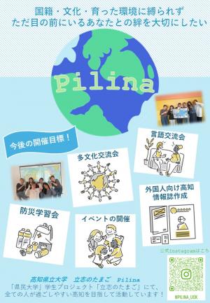 Pilina