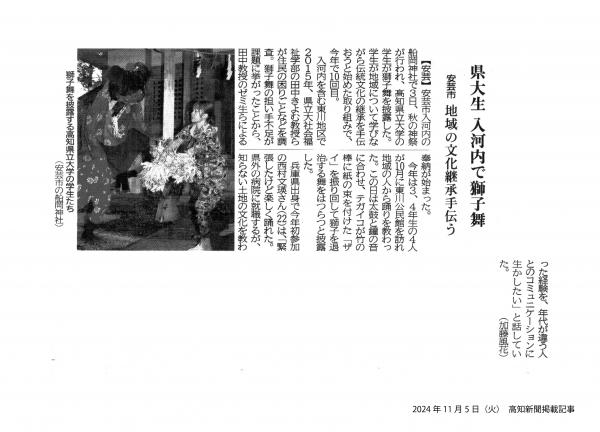 県大生 入河内で獅子舞