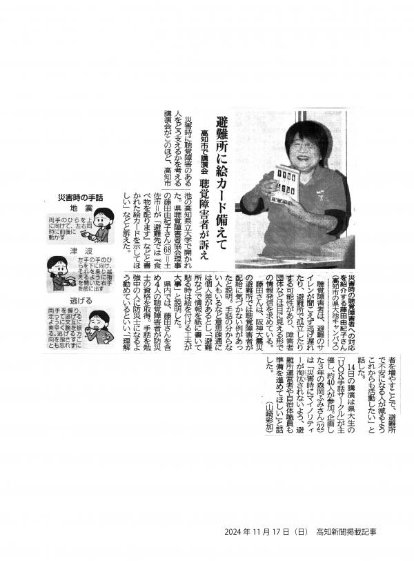避難所に絵カード備えて