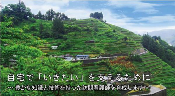 自宅で「いきたい」を支えるために