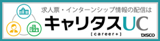 キャリタスUCバナー