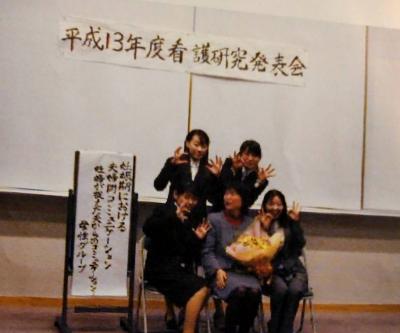 高知女子大学時代の写真1枚目