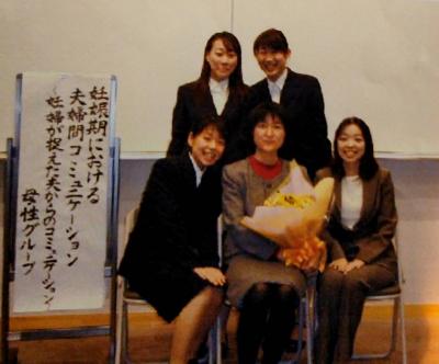高知女子大学時代の写真2枚目