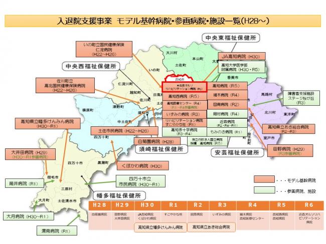 入退院支援事業　高知県地図
