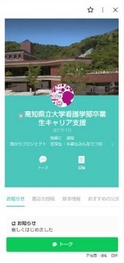 LINE写真