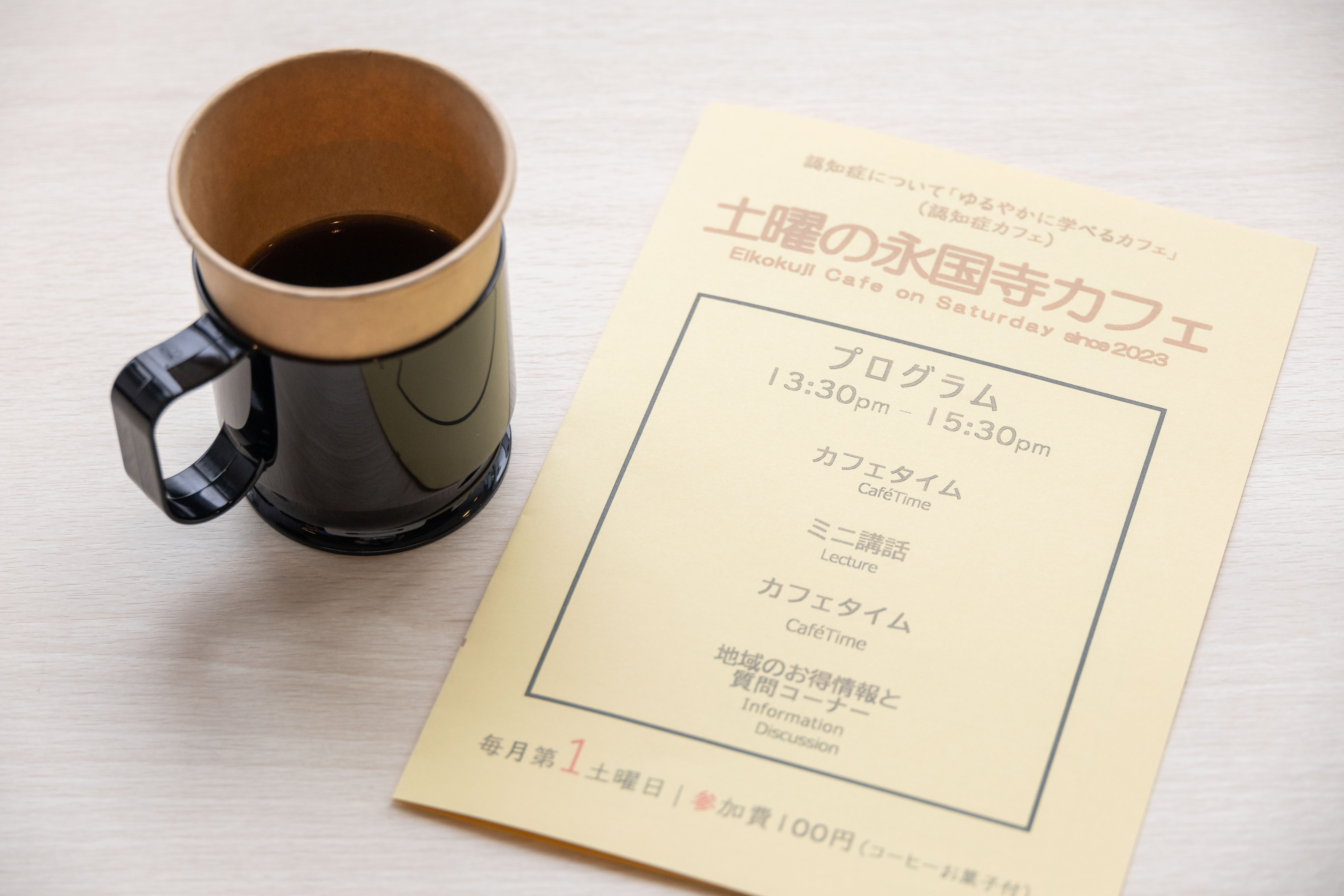 コーヒー