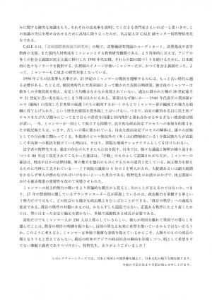 報告書4