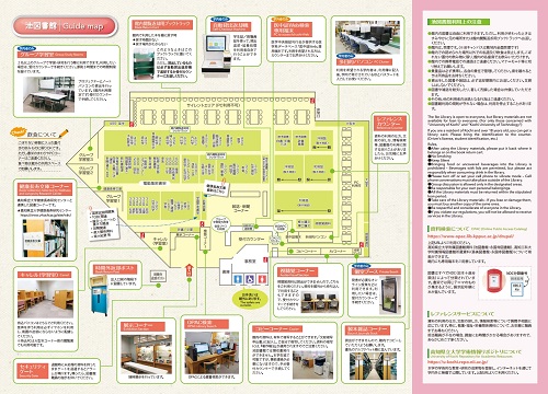 池図書館フロアマップ