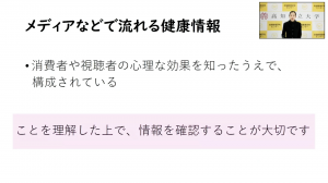 第5回講座の様子2