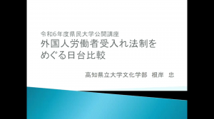 第8回講座の様子1