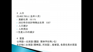 第8回講座の様子2