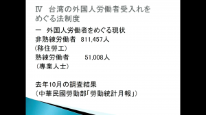 第8回講座の様子3